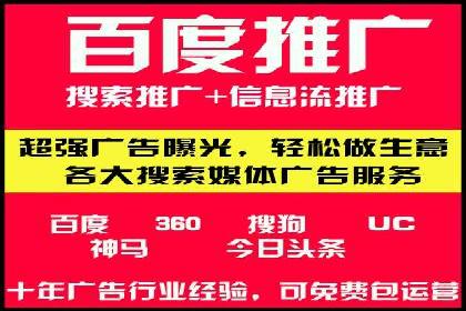 百度竞价赚钱案例：打造高收益广告